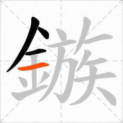 鏃
