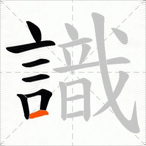 識