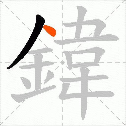 鍏