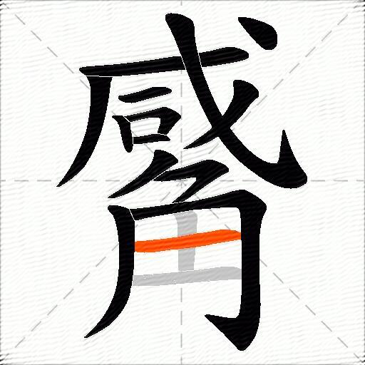 觱