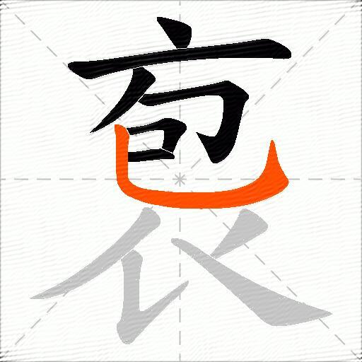 袌