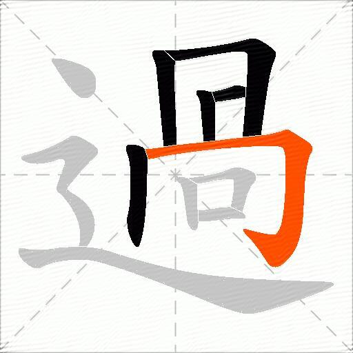 過
