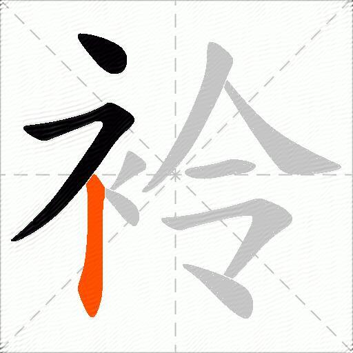 袊