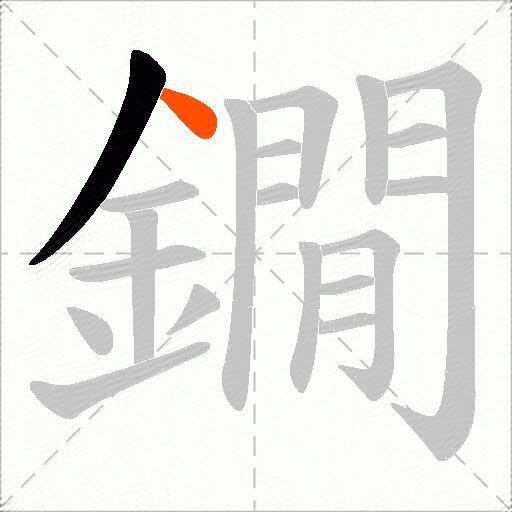 鐗