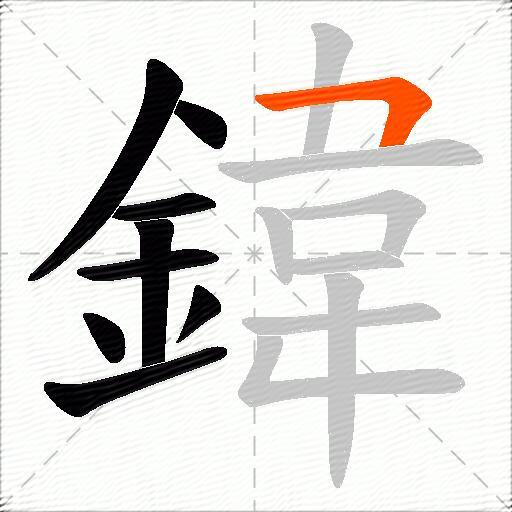鍏