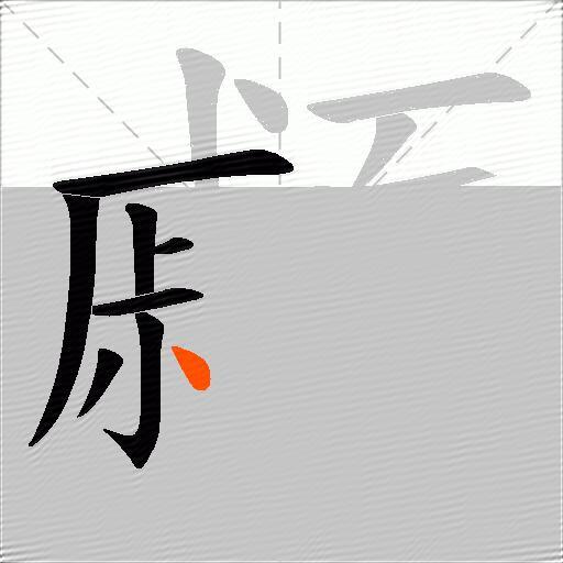 顣