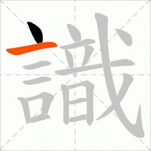 識