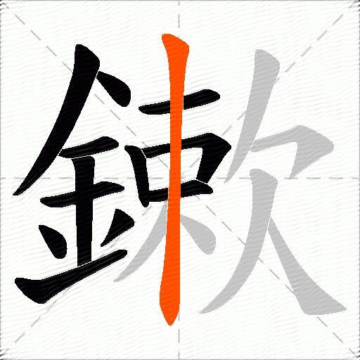 鏉