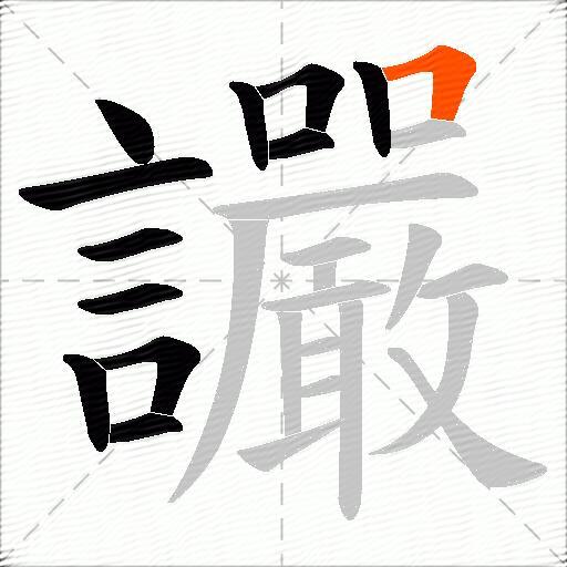 讝