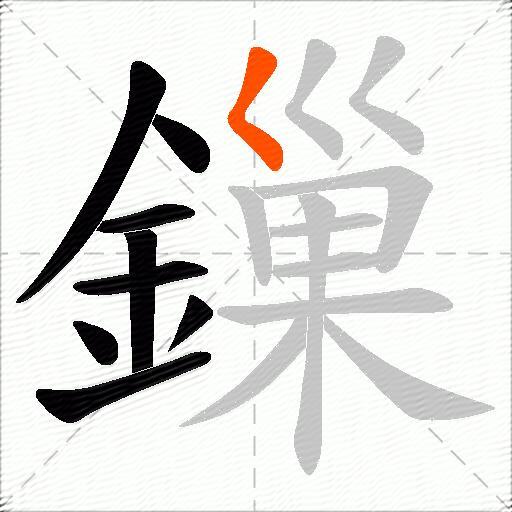 鏁