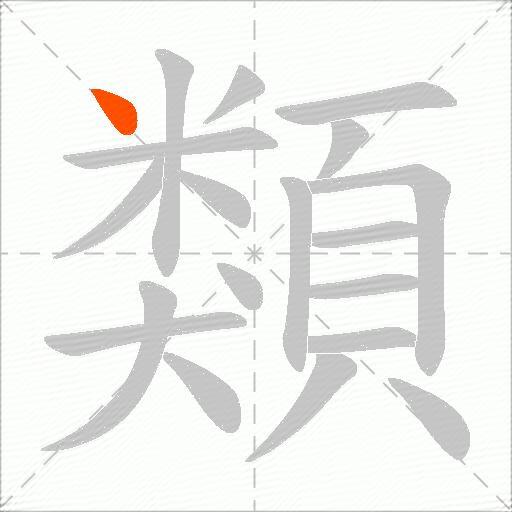 類