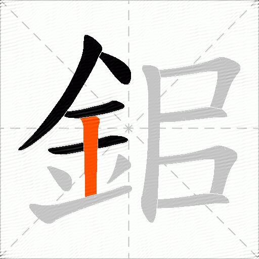 鈻