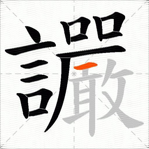 讝