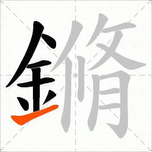 鏅