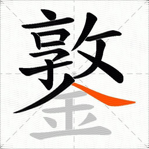 鐜
