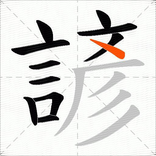 諺
