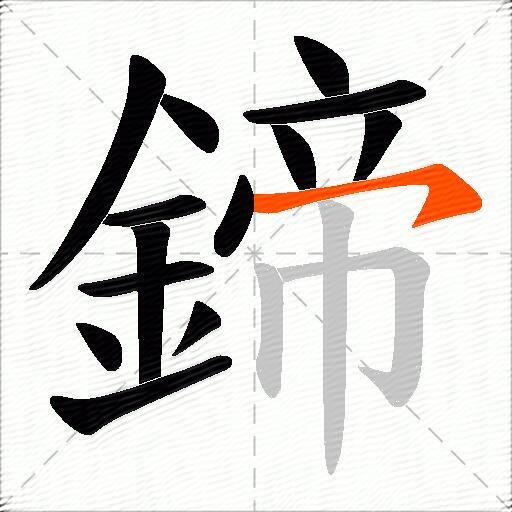 鍗
