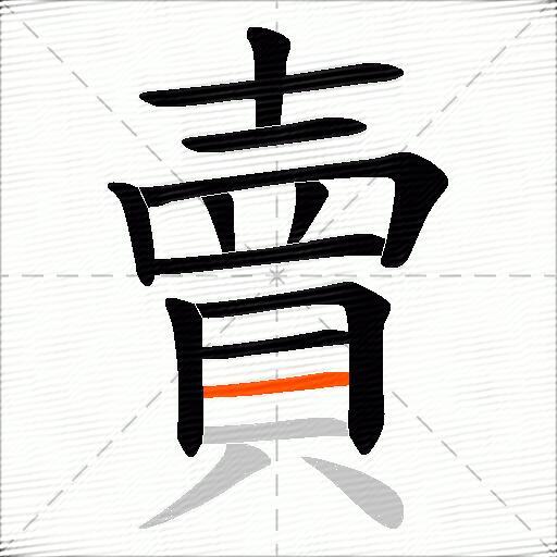 賣