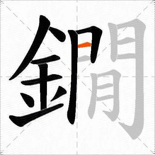 鐗