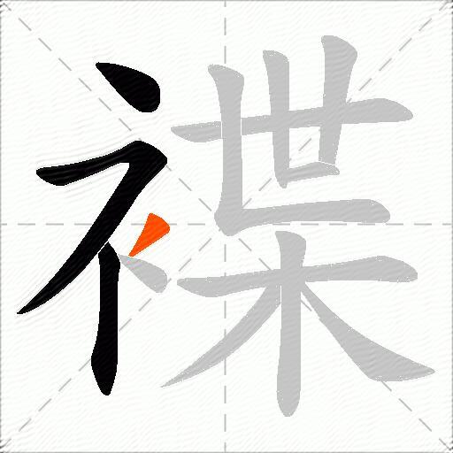 褋