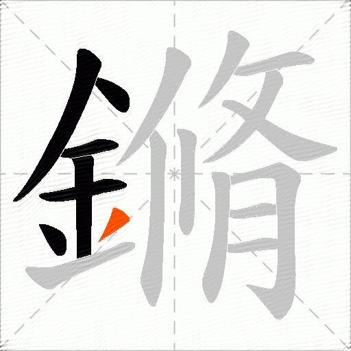鏅