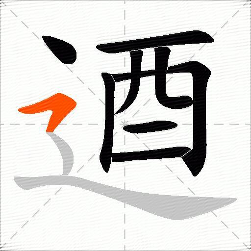 逎