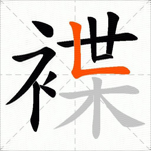 褋