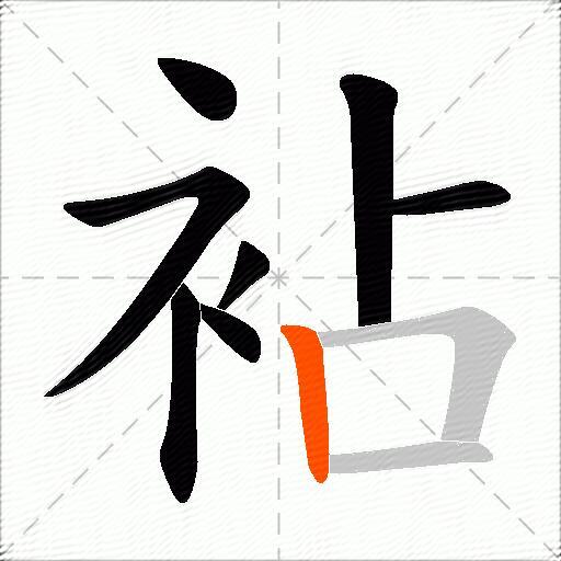 袩