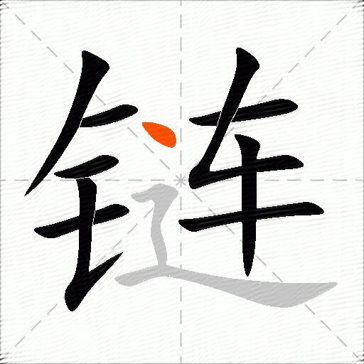 链