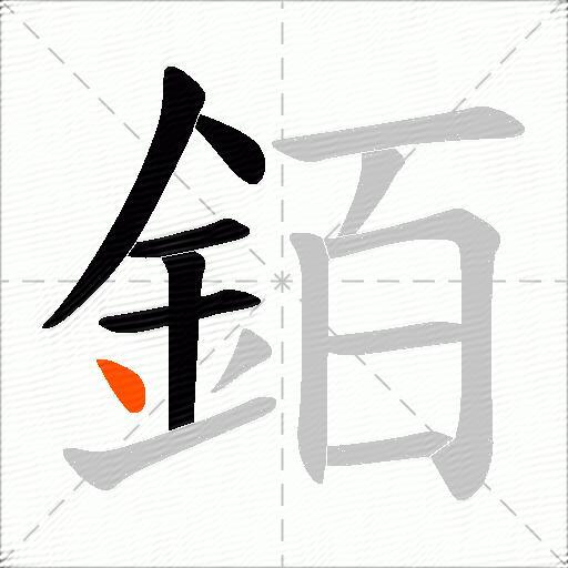 銆