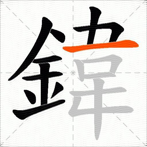 鍏