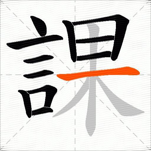 課
