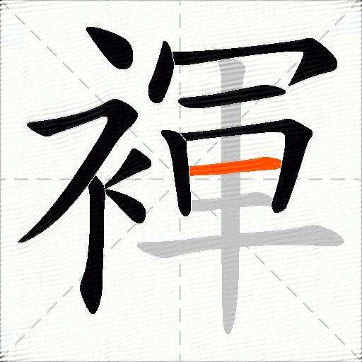 褌
