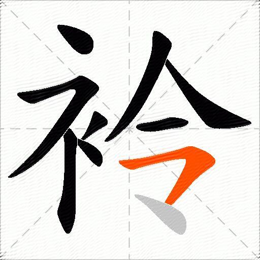 袊