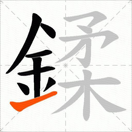鍒