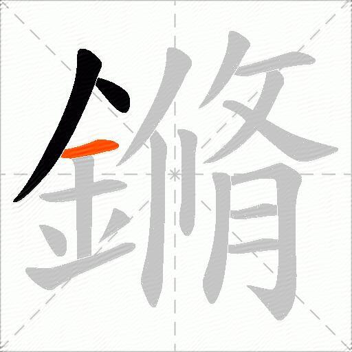 鏅