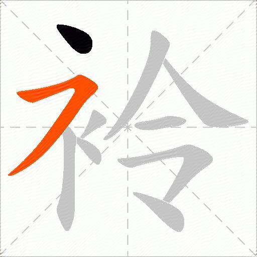 袊