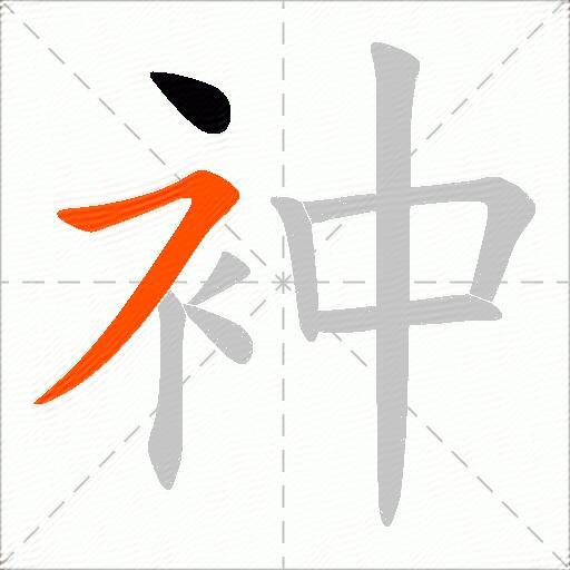 衶