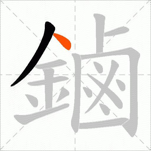 鏀