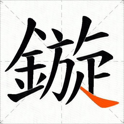 鏇
