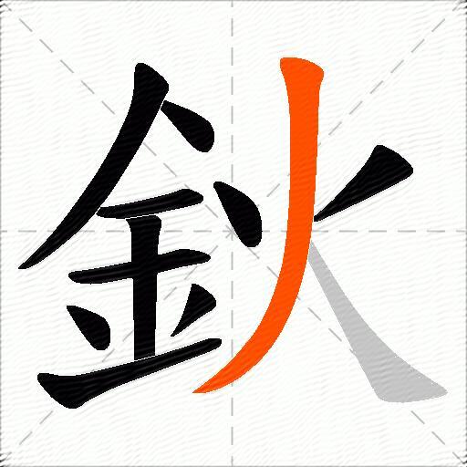 鈥