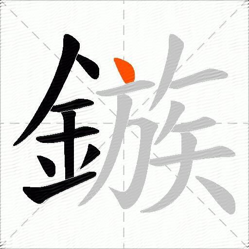 鏃