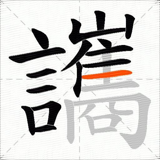 讗