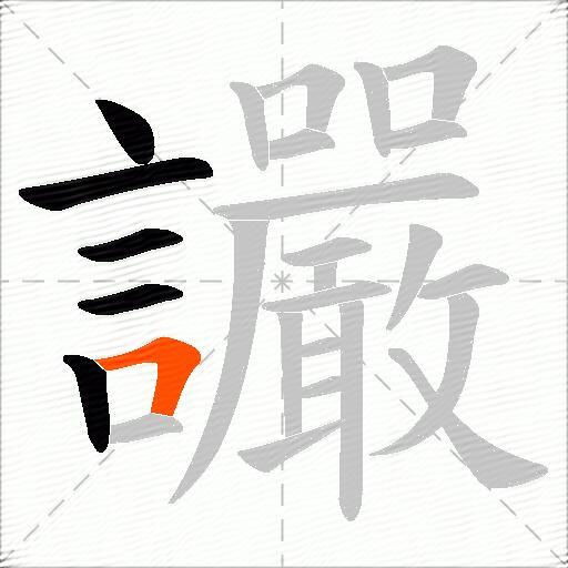 讝