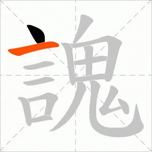 謉