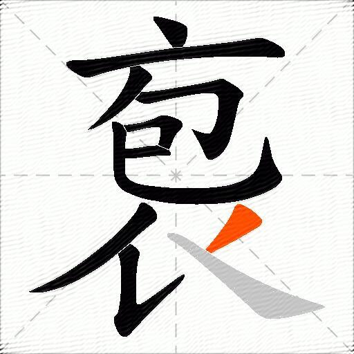 袌