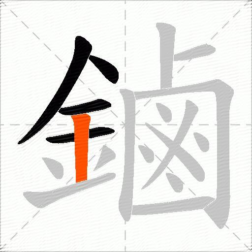 鏀