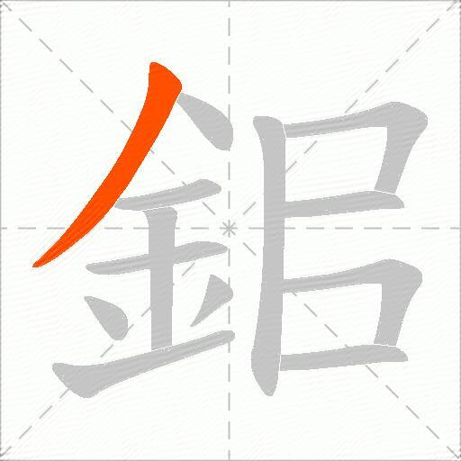 鈻