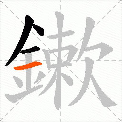 鏉