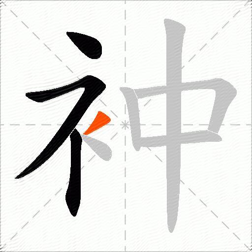 衶